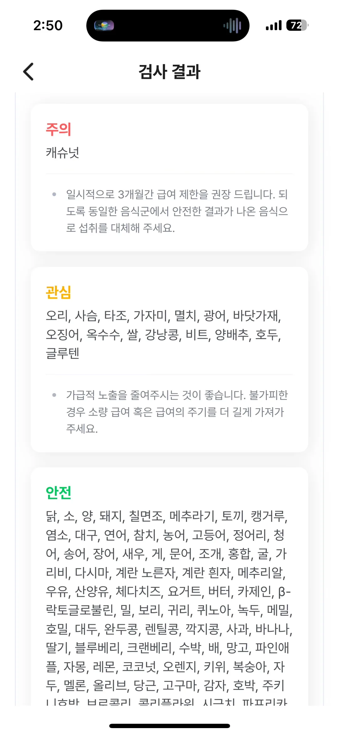 냠냠이 후기 사진 2