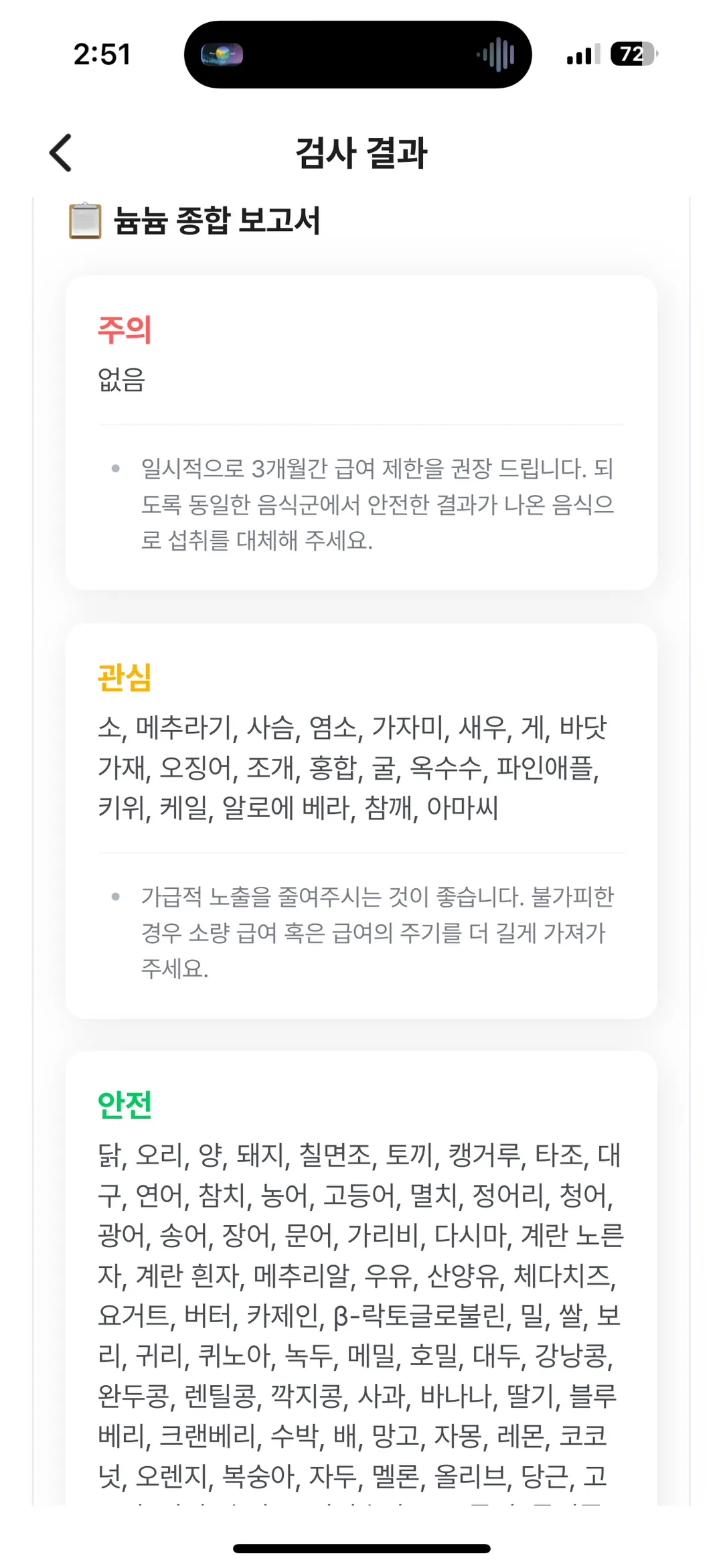 늄늄 후기 사진 2
