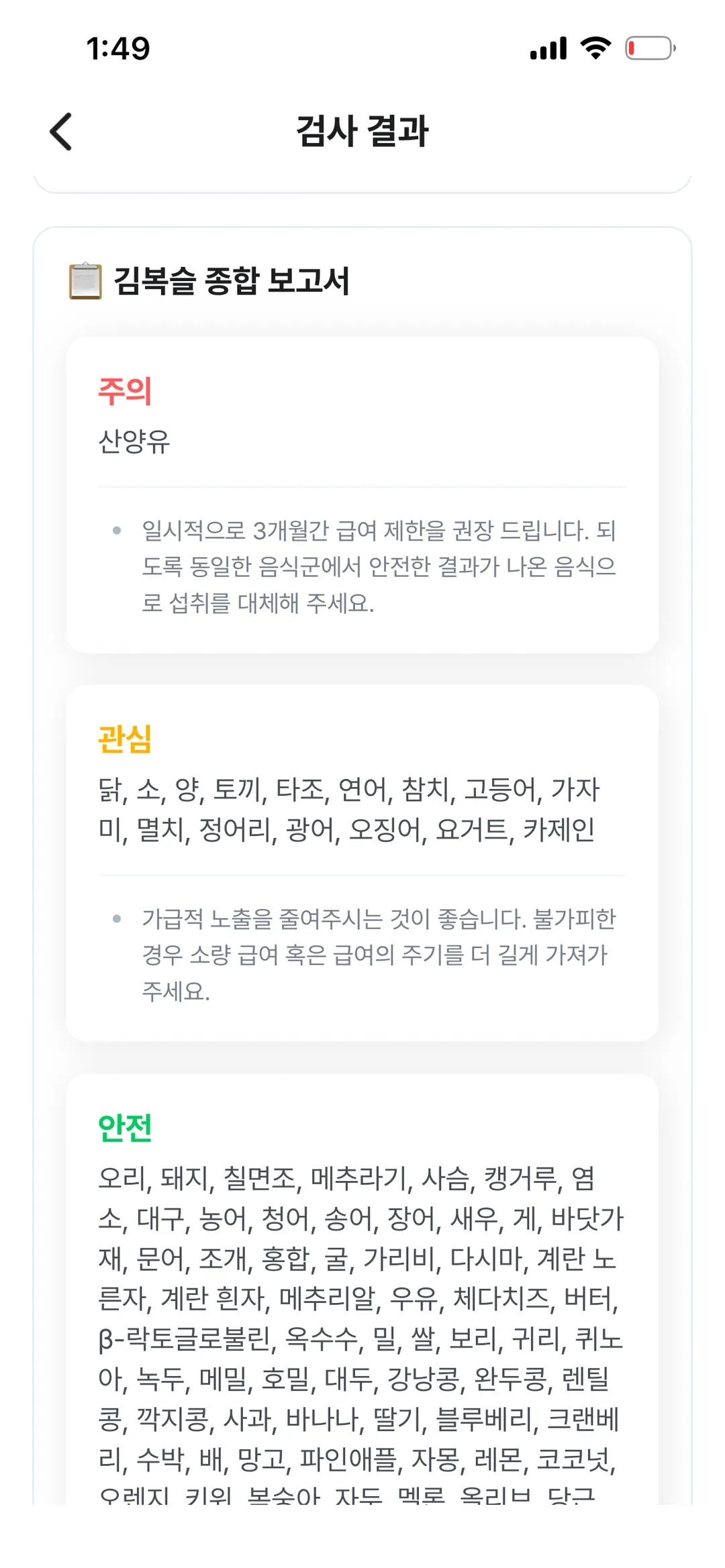 김복슬 후기 사진 2